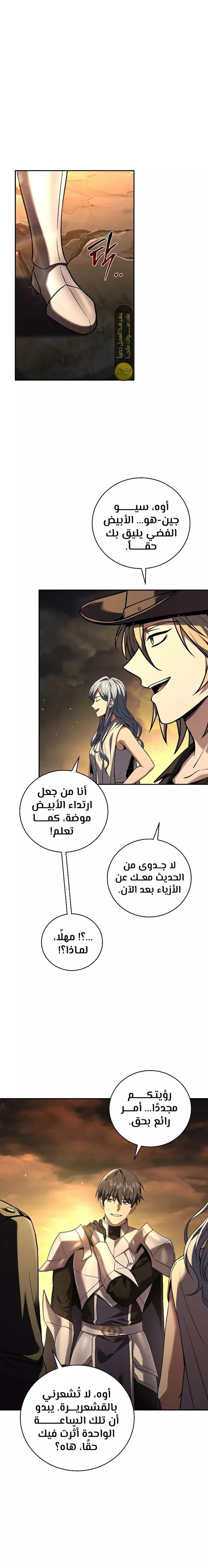 Read Return of the Frozen Player AR Manga Online