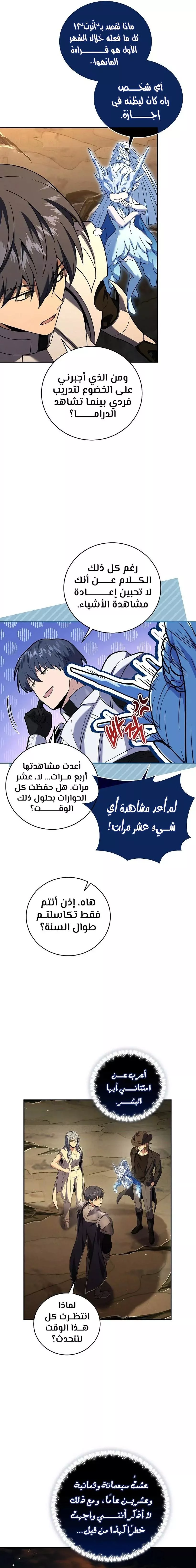 Read Return of the Frozen Player AR Manga Online