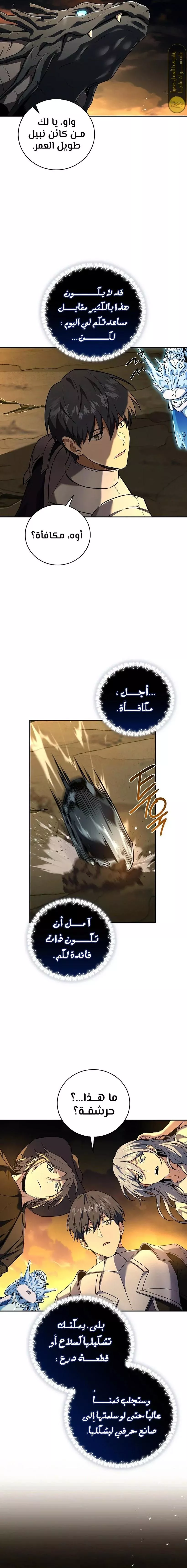 Read Return of the Frozen Player AR Manga Online
