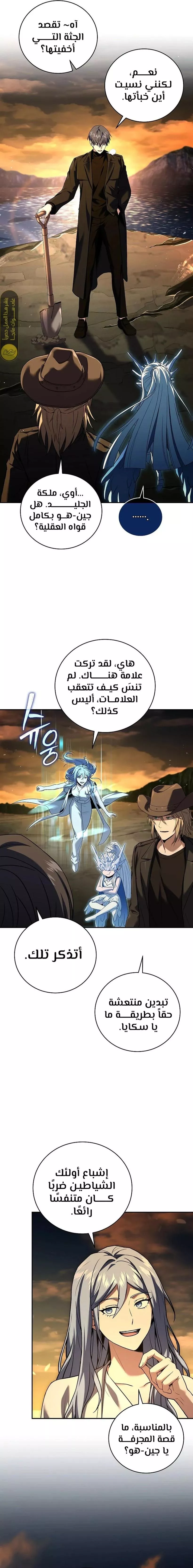 Read Return of the Frozen Player AR Manga Online