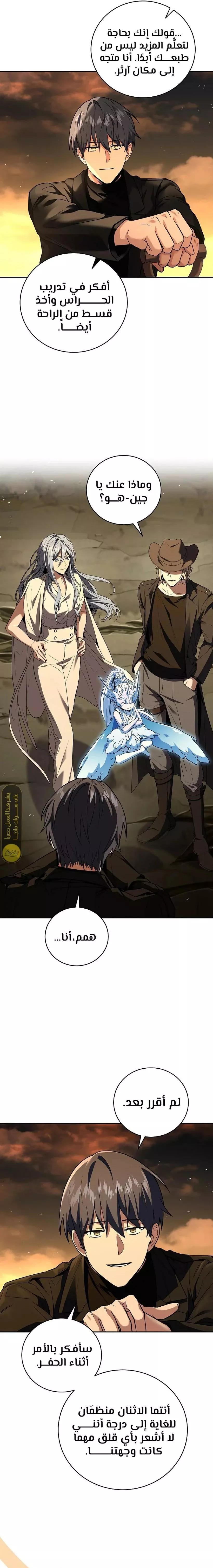 Read Return of the Frozen Player AR Manga Online