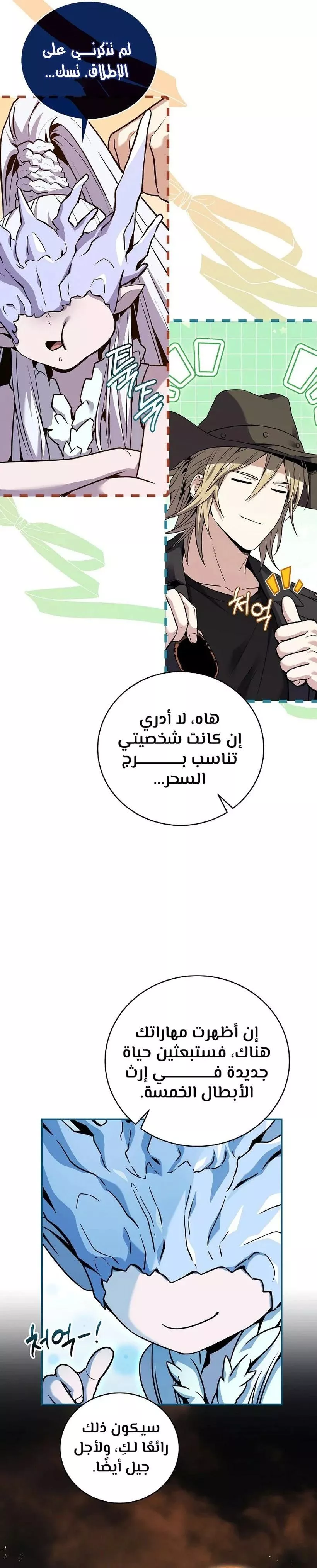 Read Return of the Frozen Player AR Manga Online