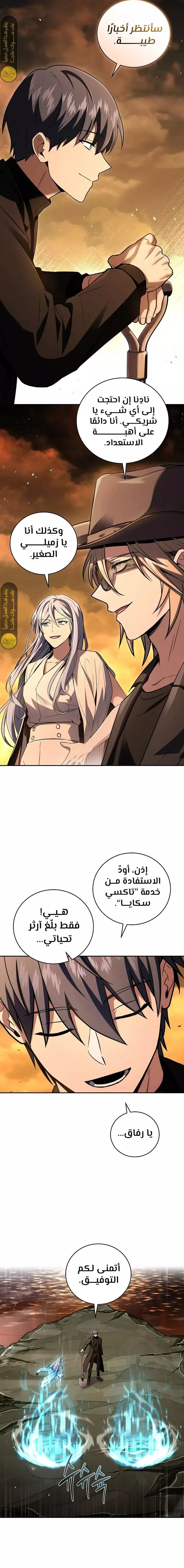Read Return of the Frozen Player AR Manga Online