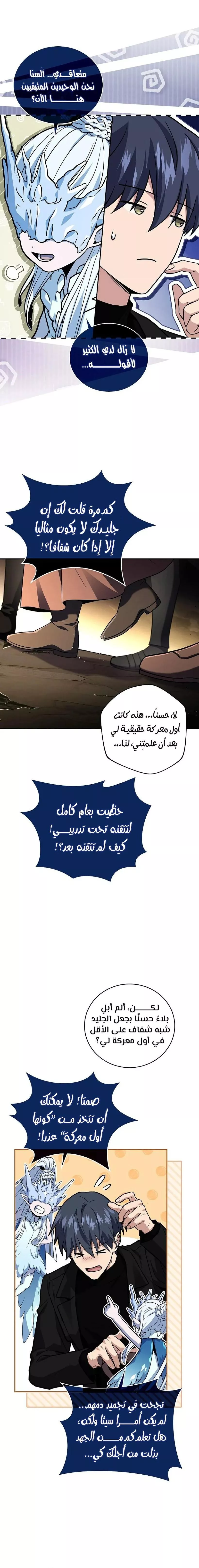 Read Return of the Frozen Player AR Manga Online