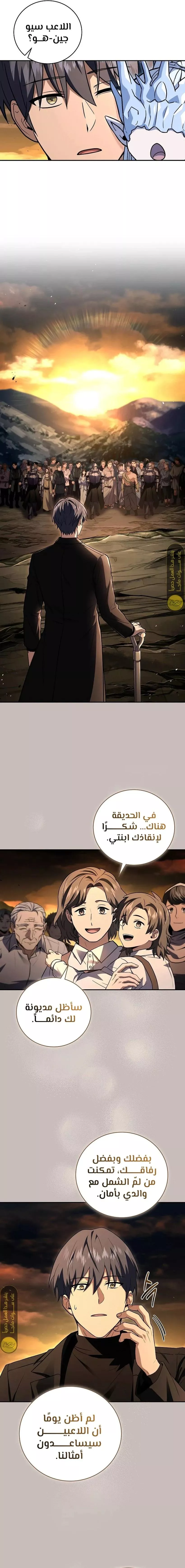 Read Return of the Frozen Player AR Manga Online