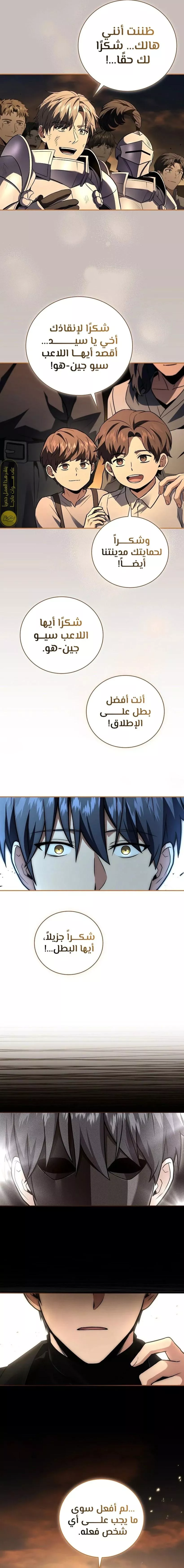 Read Return of the Frozen Player AR Manga Online