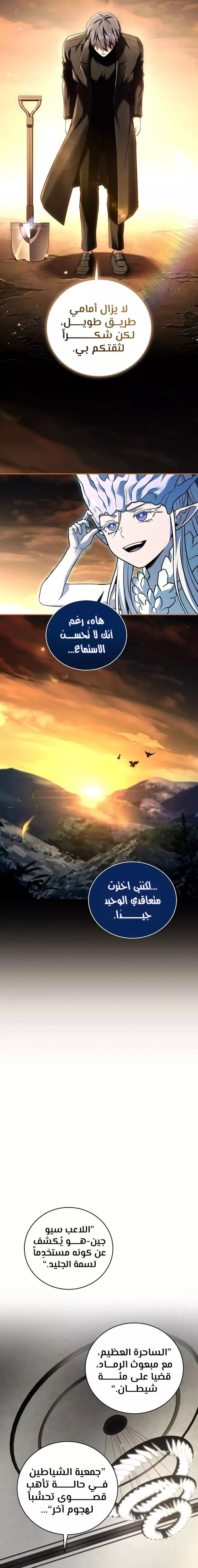 Read Return of the Frozen Player AR Manga Online