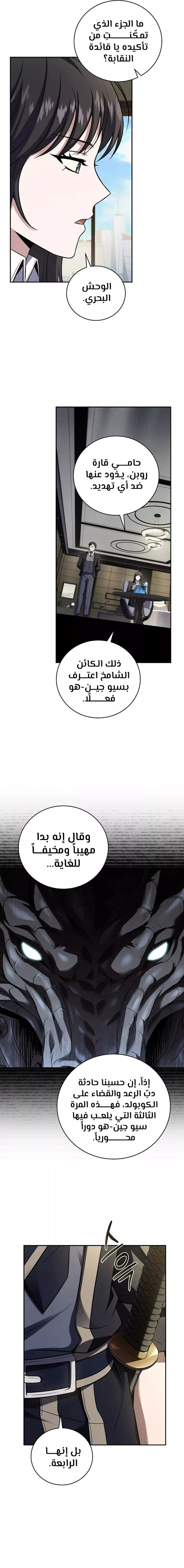 Read Return of the Frozen Player AR Manga Online