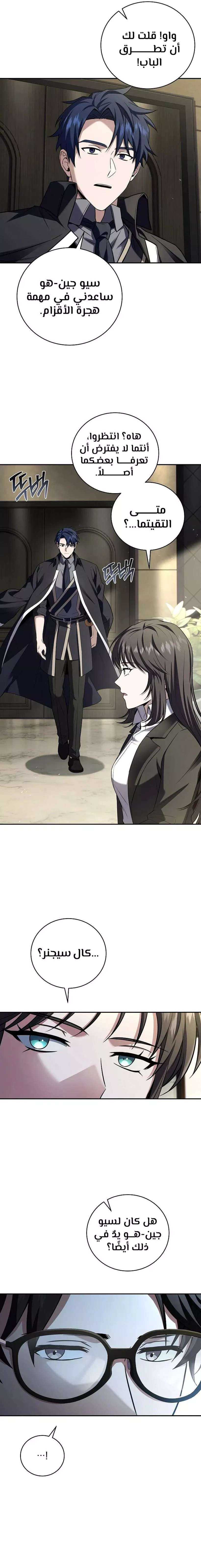 Read Return of the Frozen Player AR Manga Online