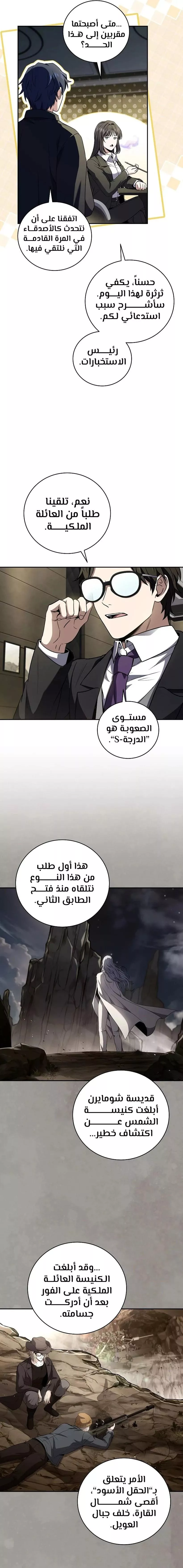 Read Return of the Frozen Player AR Manga Online