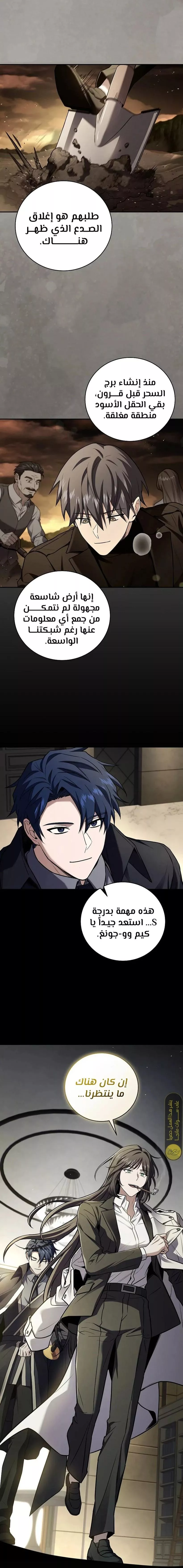 Read Return of the Frozen Player AR Manga Online