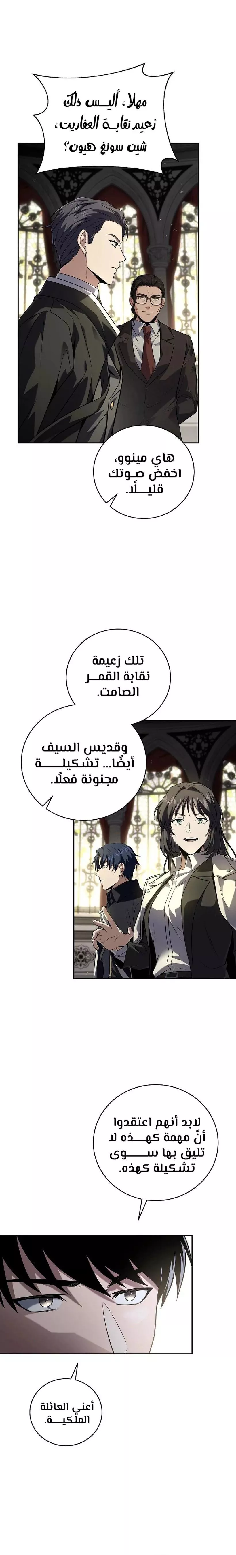 Read Return of the Frozen Player AR Manga Online