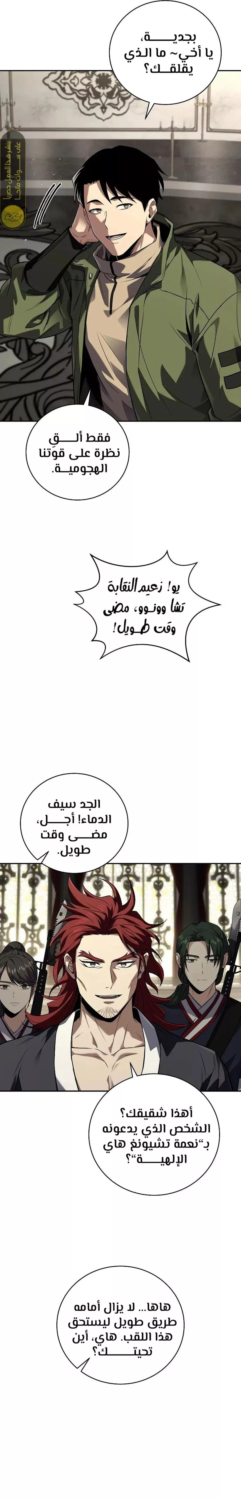 Read Return of the Frozen Player AR Manga Online