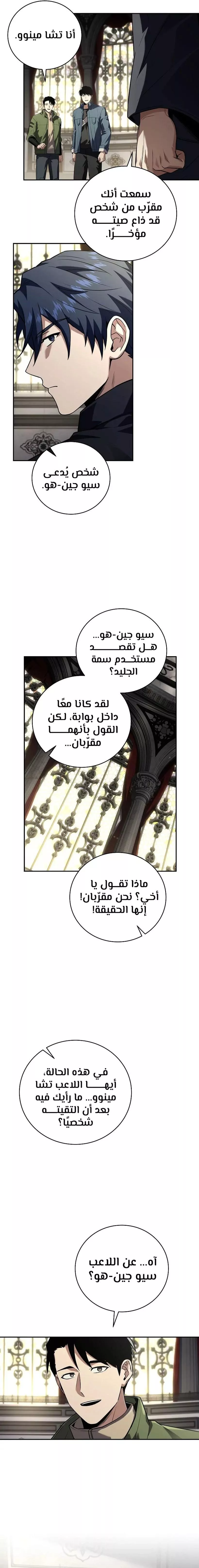 Read Return of the Frozen Player AR Manga Online