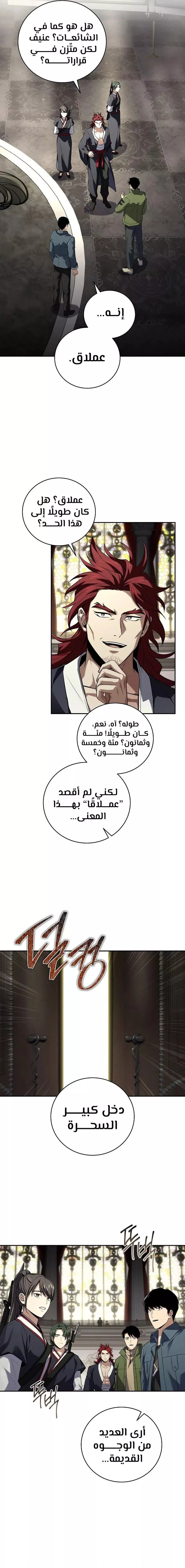 Read Return of the Frozen Player AR Manga Online