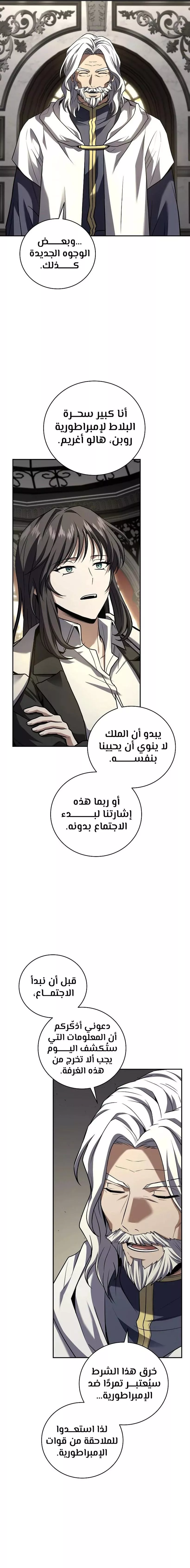 Read Return of the Frozen Player AR Manga Online