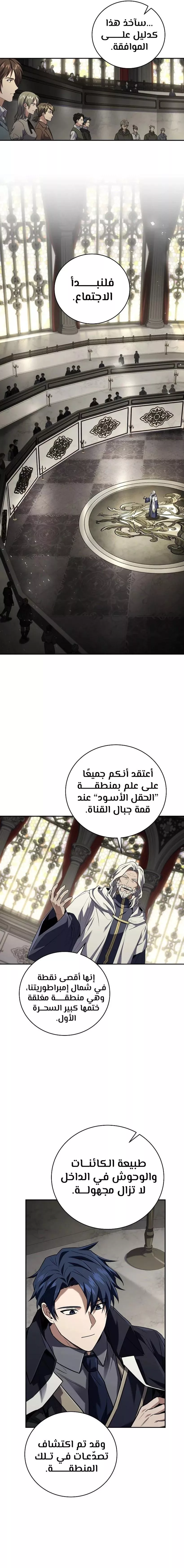 Read Return of the Frozen Player AR Manga Online