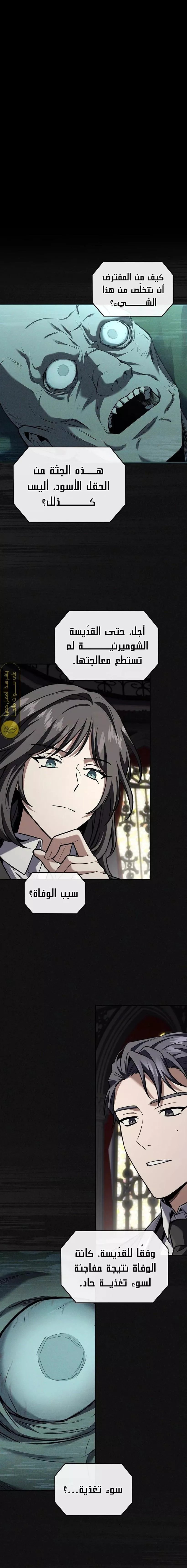 Read Return of the Frozen Player AR Manga Online