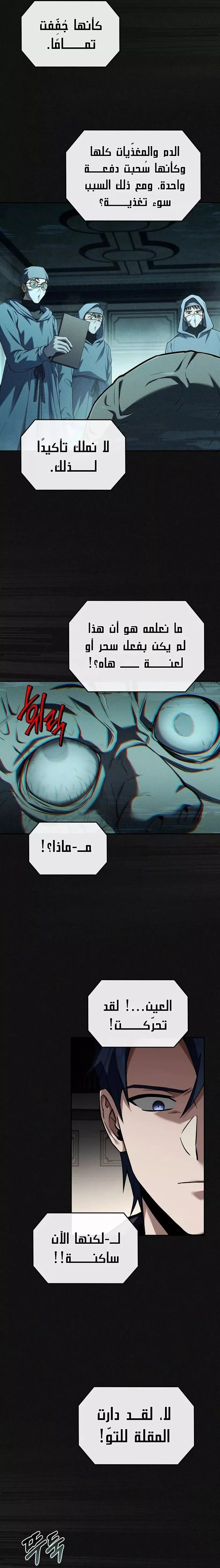 Read Return of the Frozen Player AR Manga Online