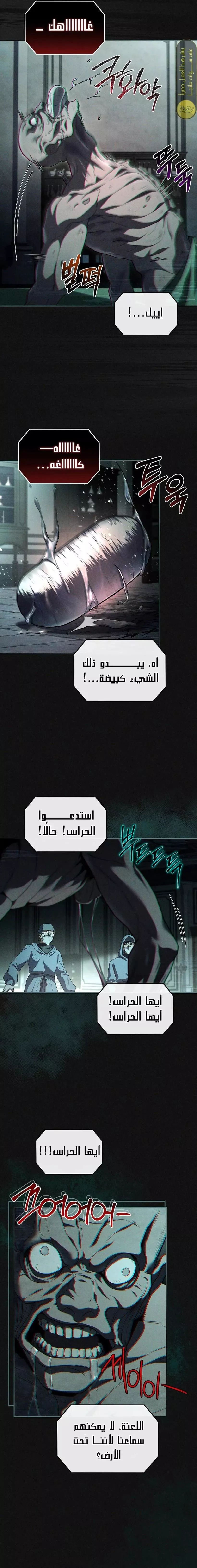 Read Return of the Frozen Player AR Manga Online