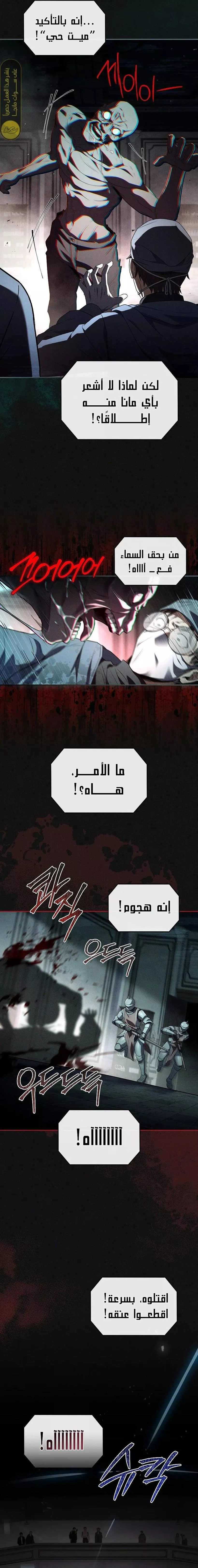 Read Return of the Frozen Player AR Manga Online