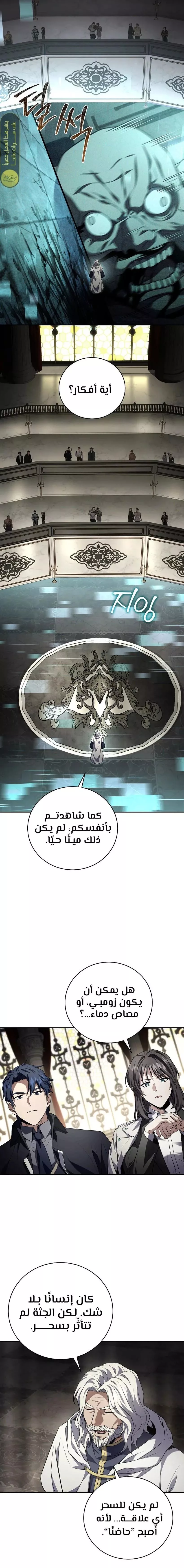 Read Return of the Frozen Player AR Manga Online