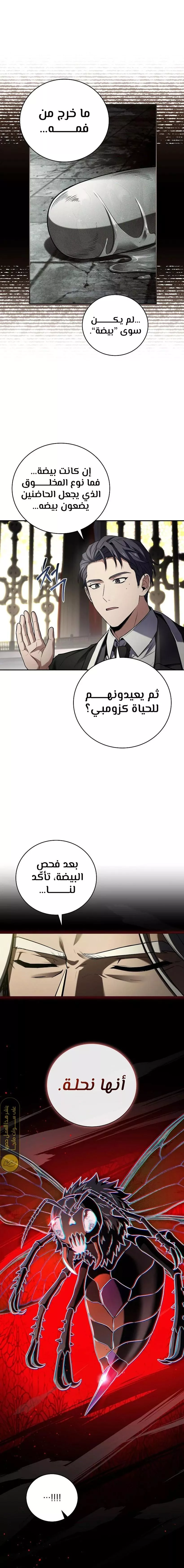 Read Return of the Frozen Player AR Manga Online