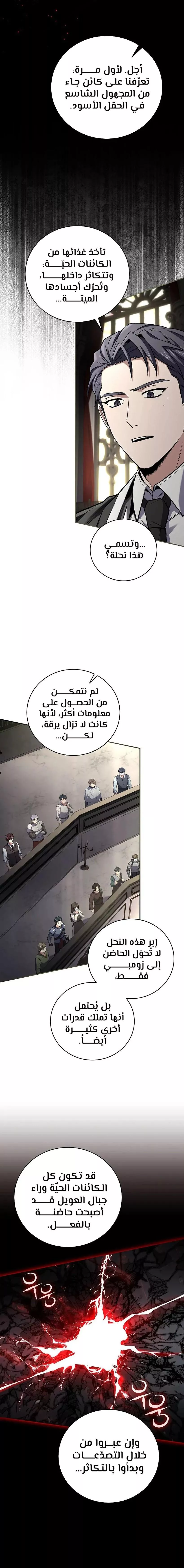 Read Return of the Frozen Player AR Manga Online