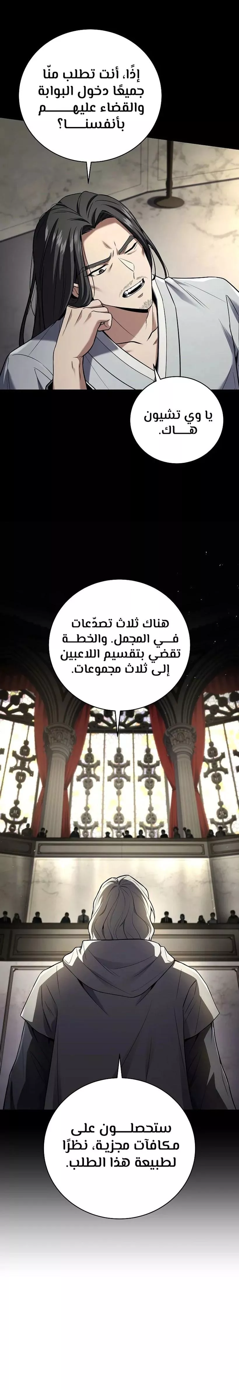 Read Return of the Frozen Player AR Manga Online