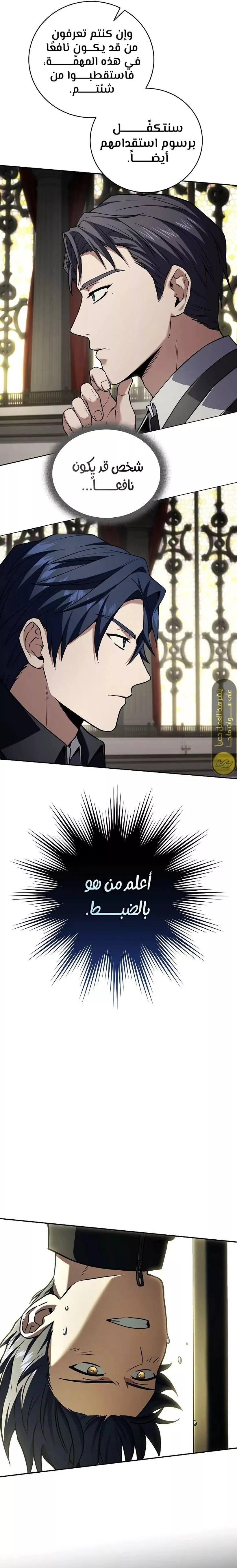 Read Return of the Frozen Player AR Manga Online