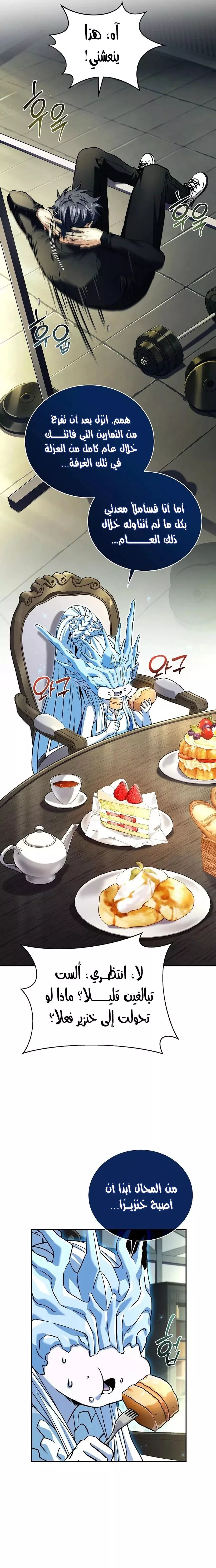 Read Return of the Frozen Player AR Manga Online