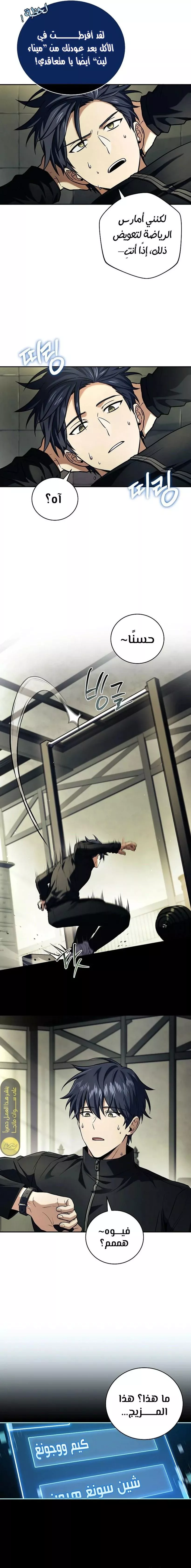 Read Return of the Frozen Player AR Manga Online