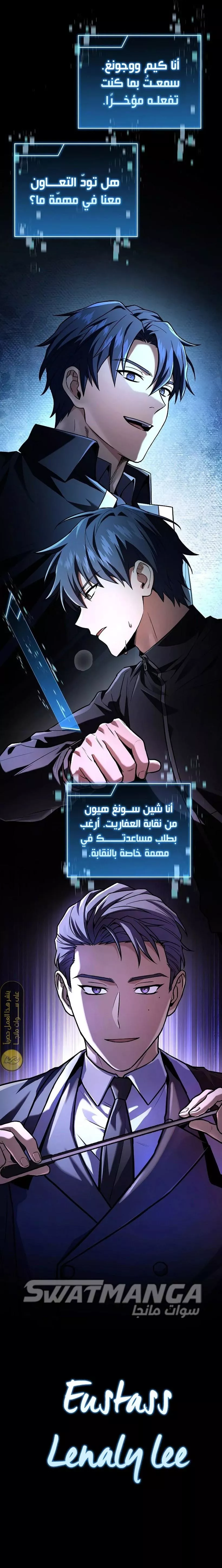 Read Return of the Frozen Player AR Manga Online