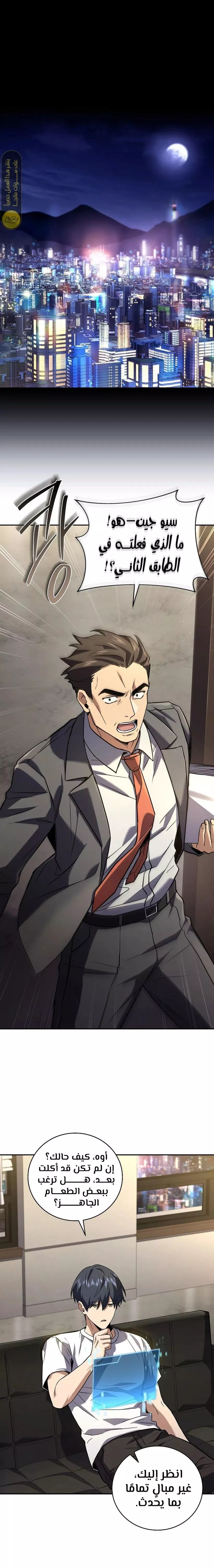 Read Return of the Frozen Player AR Manga Online