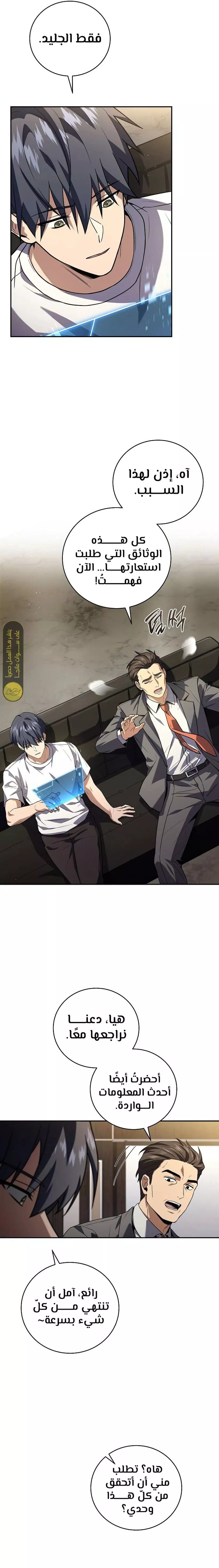 Read Return of the Frozen Player AR Manga Online