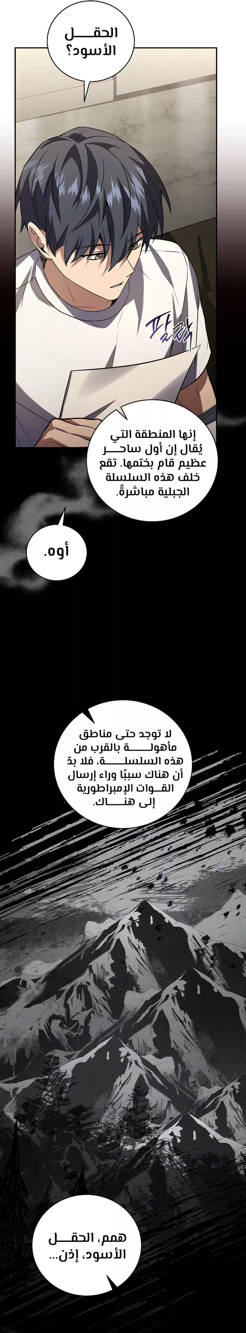 Read Return of the Frozen Player AR Manga Online