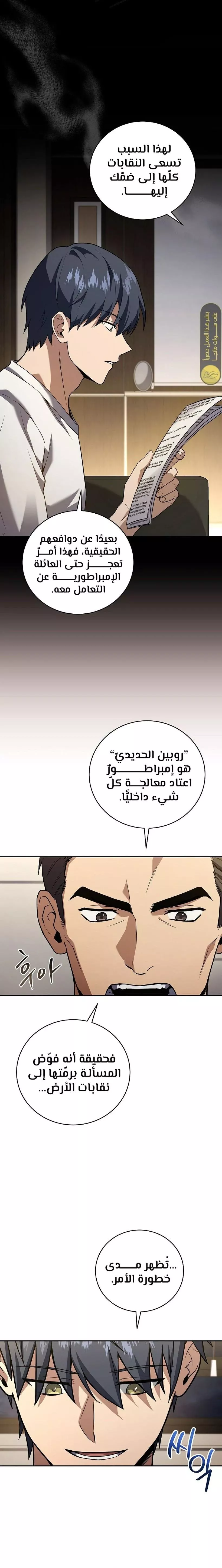 Read Return of the Frozen Player AR Manga Online