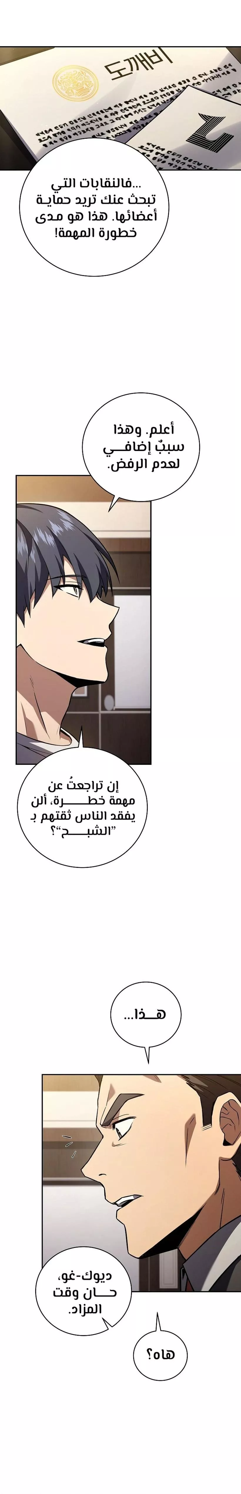 Read Return of the Frozen Player AR Manga Online