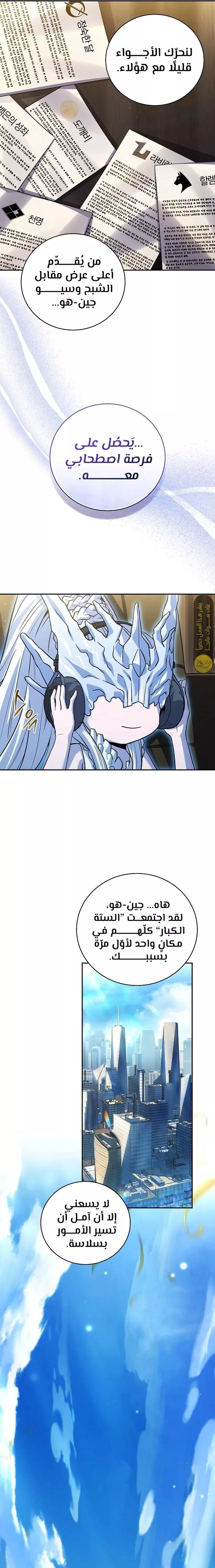 Read Return of the Frozen Player AR Manga Online