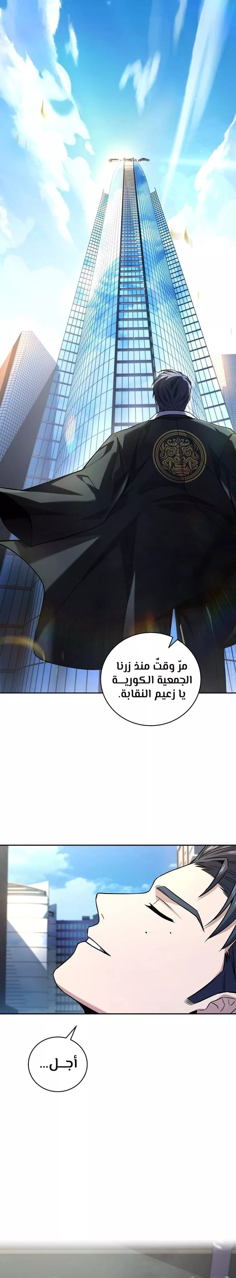 Read Return of the Frozen Player AR Manga Online