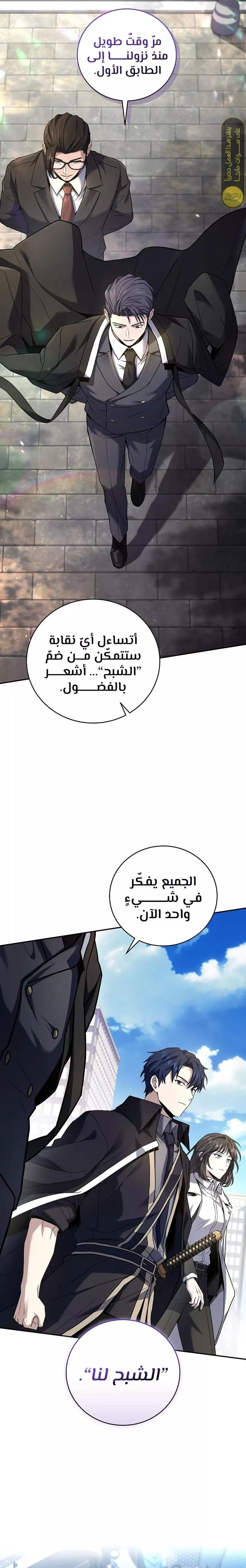 Read Return of the Frozen Player AR Manga Online