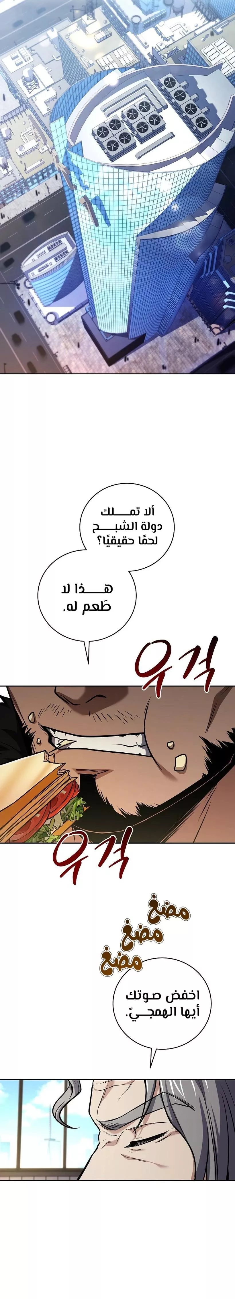 Read Return of the Frozen Player AR Manga Online