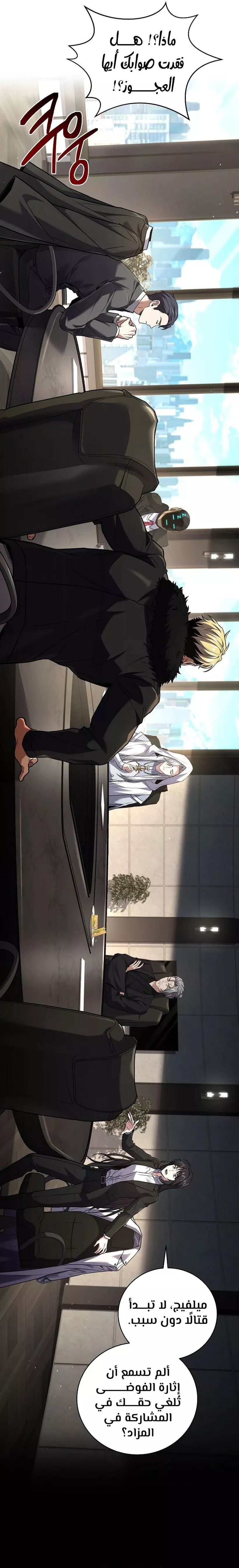 Read Return of the Frozen Player AR Manga Online