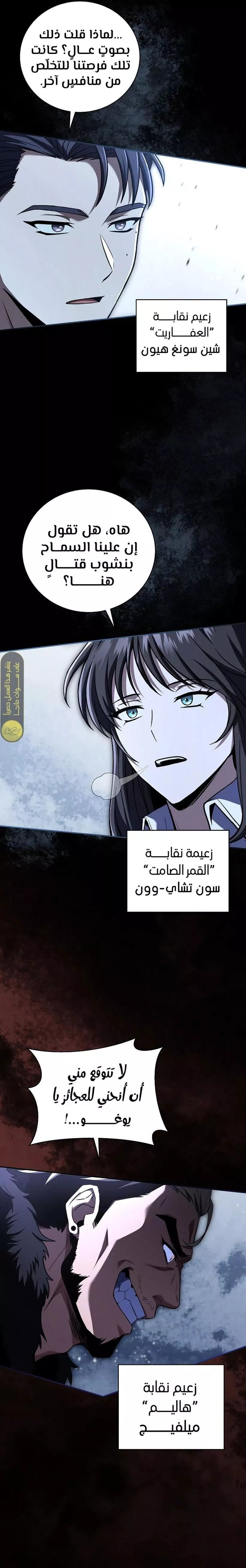 Read Return of the Frozen Player AR Manga Online