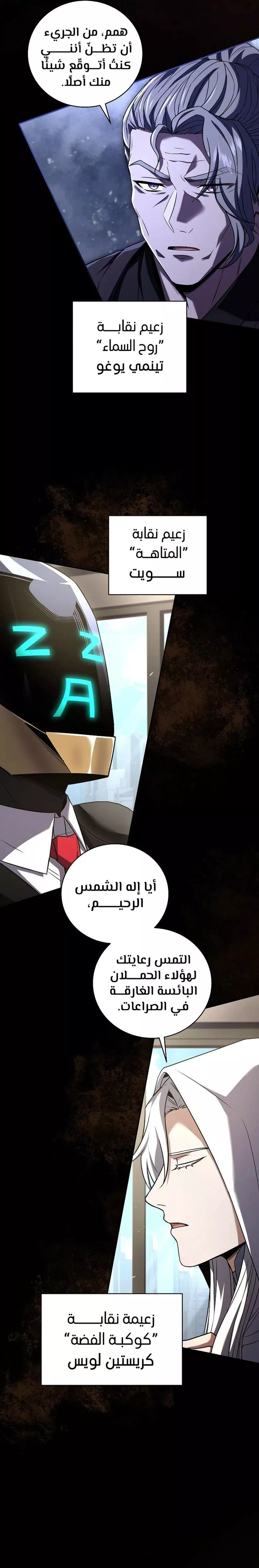 Read Return of the Frozen Player AR Manga Online