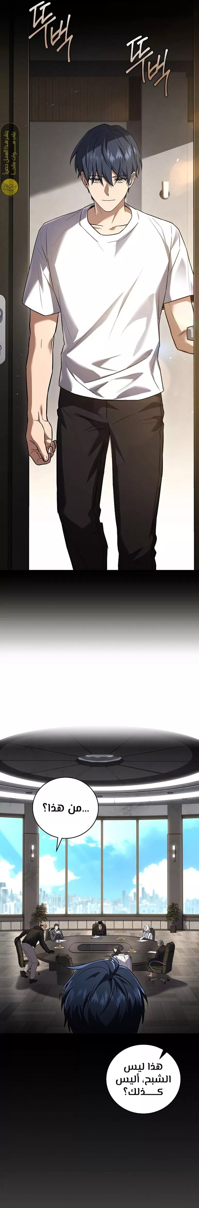 Read Return of the Frozen Player AR Manga Online