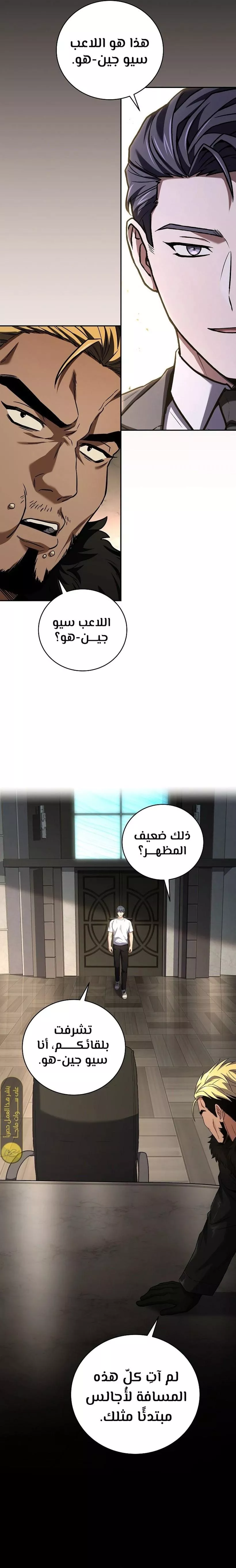 Read Return of the Frozen Player AR Manga Online