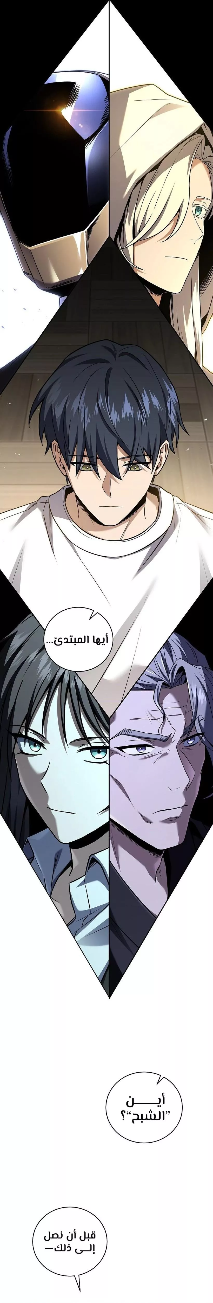 Read Return of the Frozen Player AR Manga Online