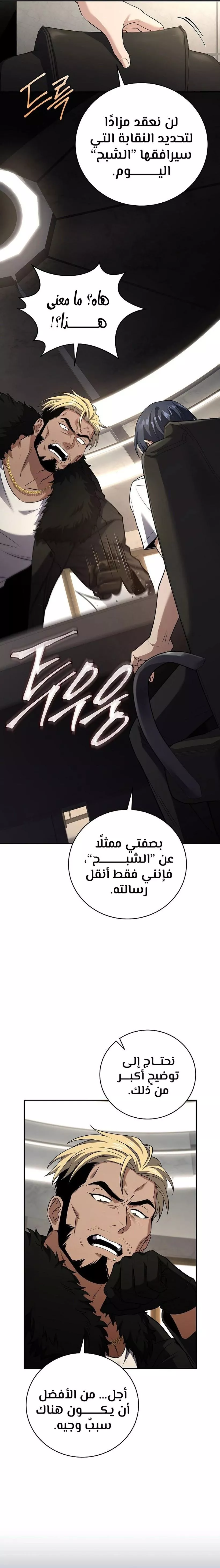 Read Return of the Frozen Player AR Manga Online