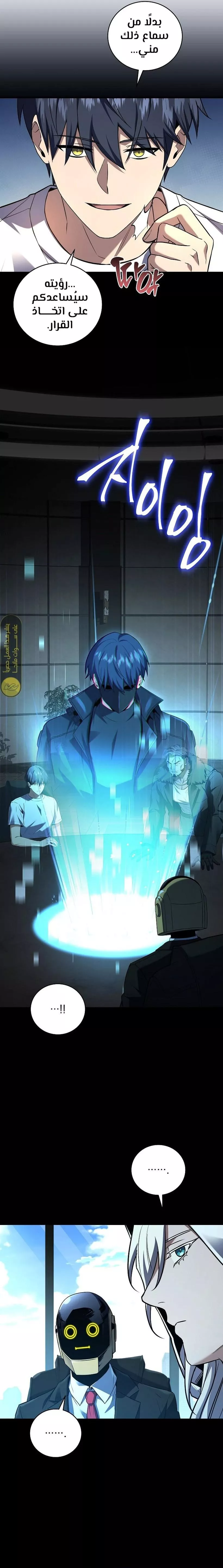 Read Return of the Frozen Player AR Manga Online